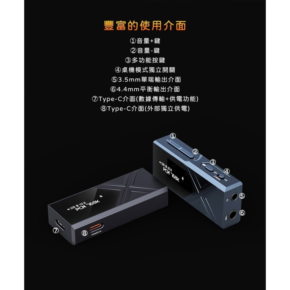 【微音耳機】FiiO－KA17 旗艦平衡解碼耳機轉換器/小尾巴/隨身 DAC 耳擴-細節圖2