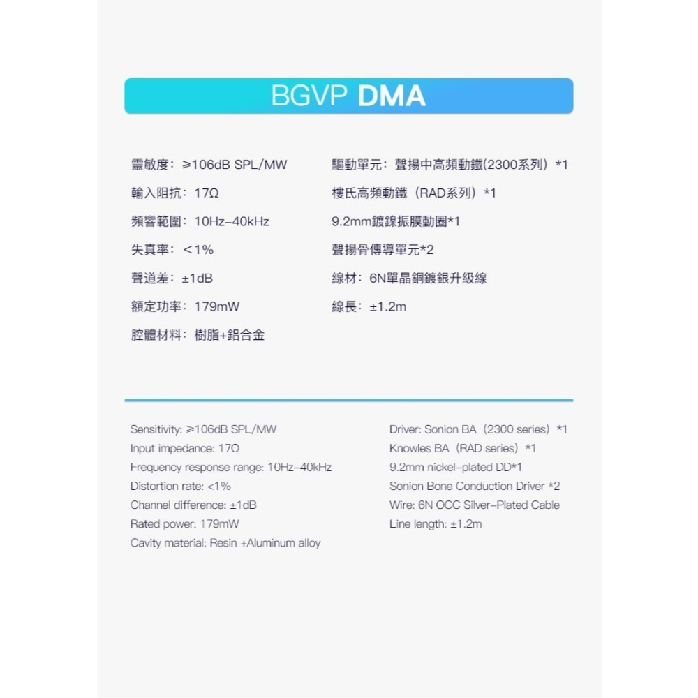 【微音耳機】BGVP DMA 骨傳導圈鐵混合、五單體、台灣公司貨-細節圖7