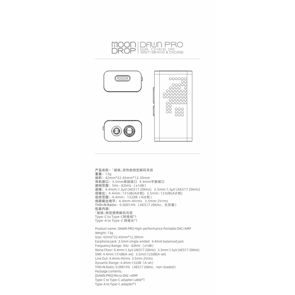 現貨【微音耳機】水月雨MoonDrop 破曉 DAWN PRO、USB DAC、小尾巴-細節圖9