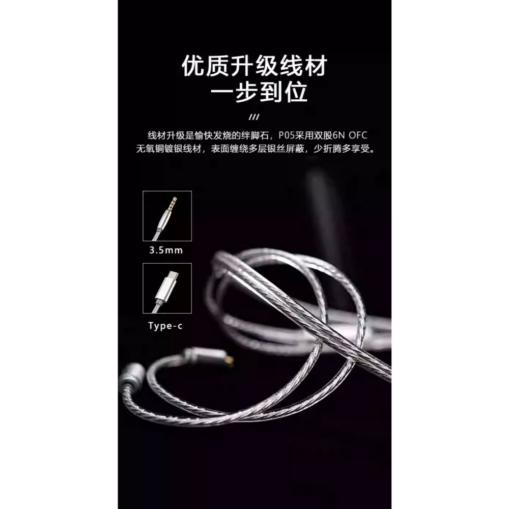 【微音耳機】BGVP P2 TYPE C插頭、mic、無氧銅鍍銀解碼耳機線 MMCX/0.78-細節圖5