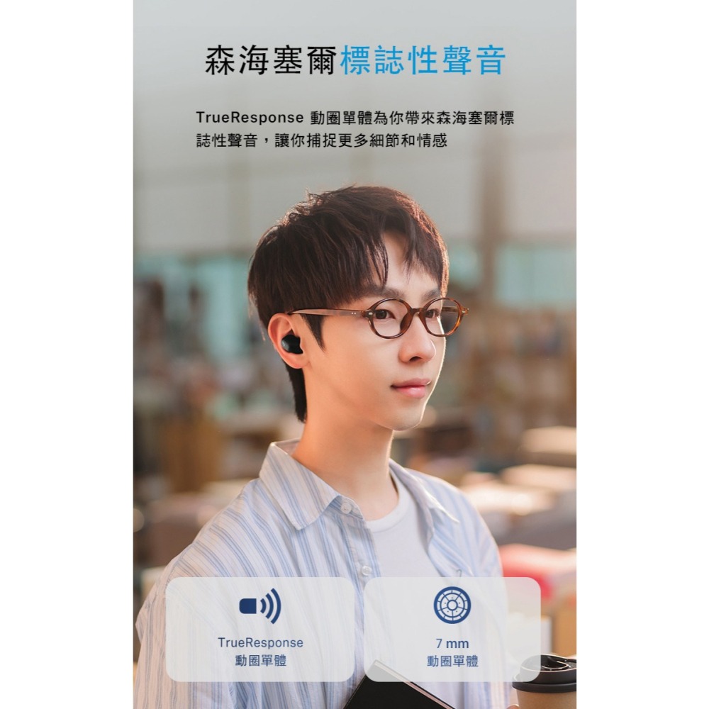 雙11限定優惠價【微音耳機】sennheiser ACCENTUM True Wireless 降噪真無線藍牙耳機-細節圖8