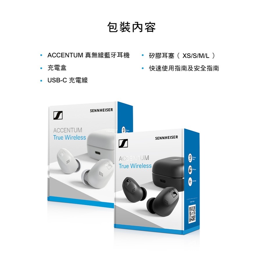 雙11限定優惠價【微音耳機】sennheiser ACCENTUM True Wireless 降噪真無線藍牙耳機-細節圖10