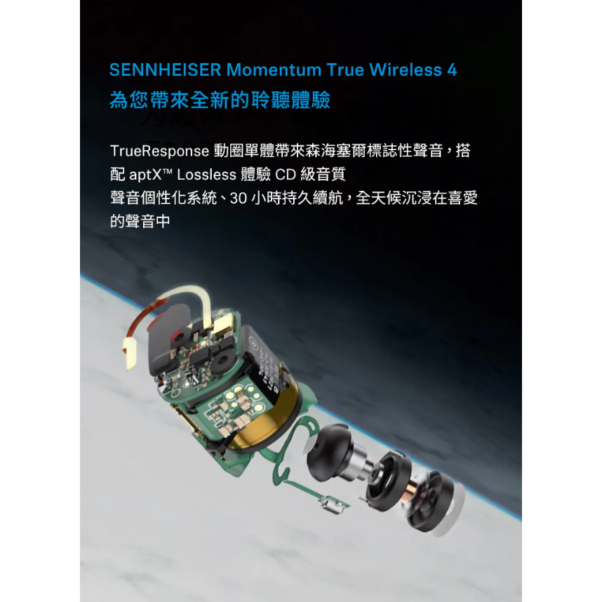 【微音耳機】sennheiser Momentum True Wireless 4 旗艦真無線藍牙耳機第四代-細節圖6