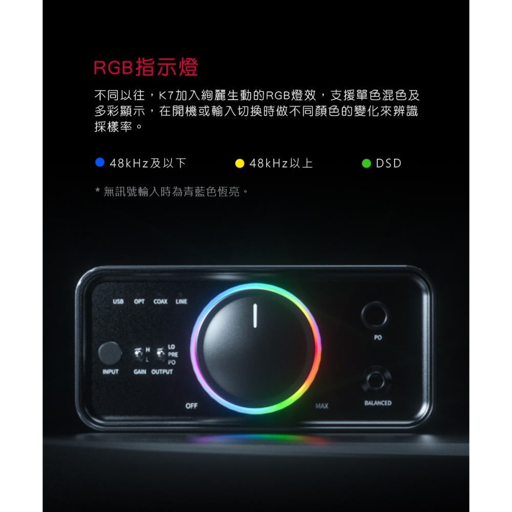 【微音耳機】FiiO－ K7 桌上型耳機功率擴大機、6.35mm單端+4.4mm平衡、兩檔增益-細節圖7