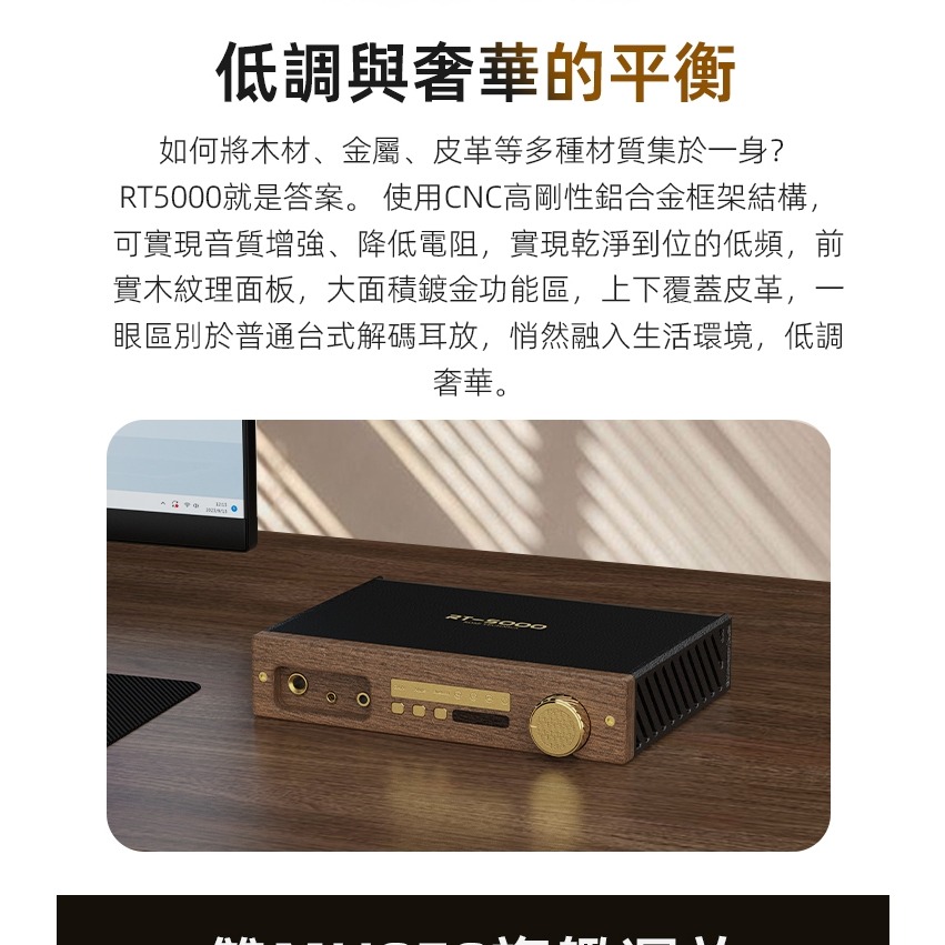 【微音耳機】Rose technics 弱水時砂 RT5000 家用USB DAC 耳機擴大機-細節圖5