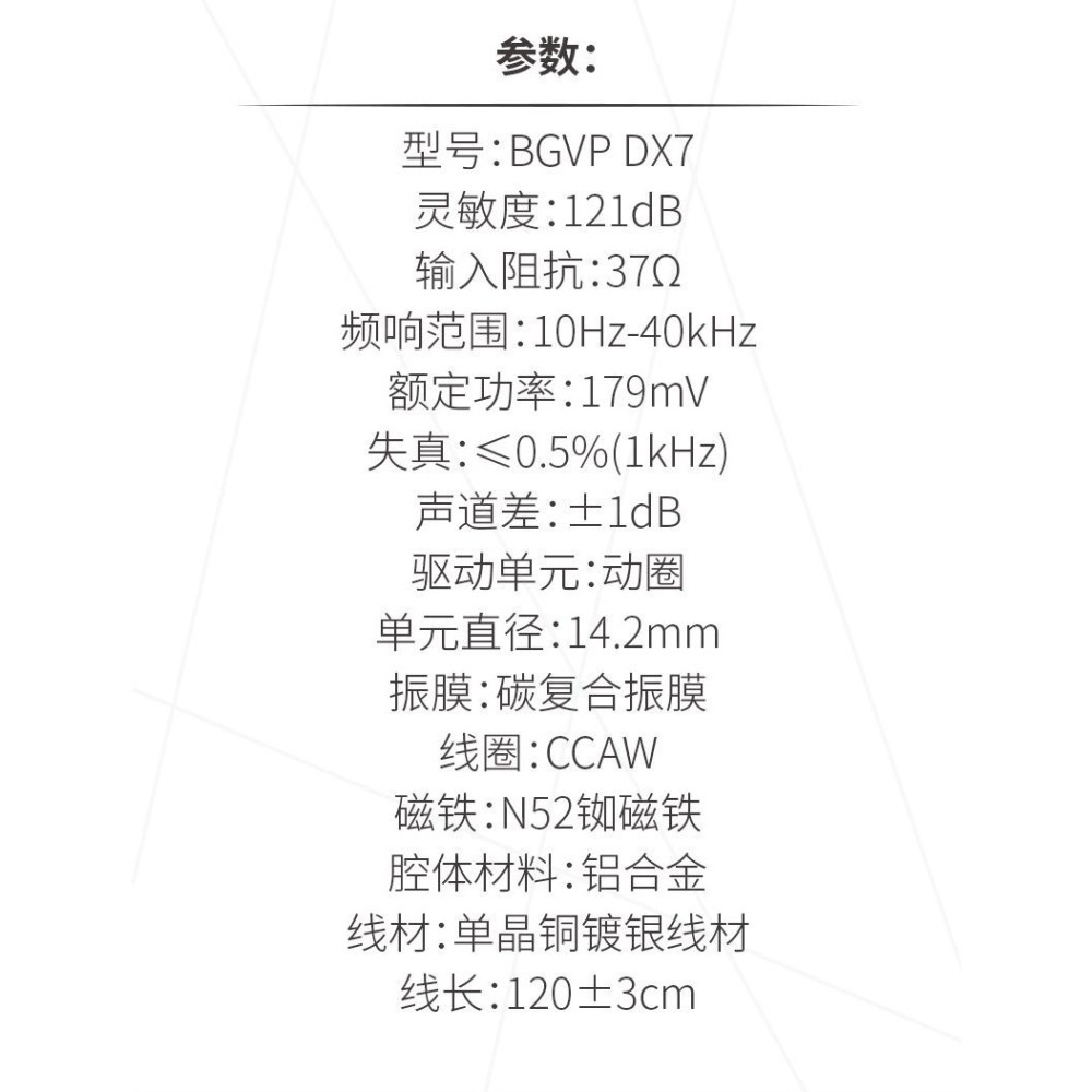 【微音耳機】BGVP DX7 平頭塞耳機、可換線、mmcx、可換調音導管-細節圖8