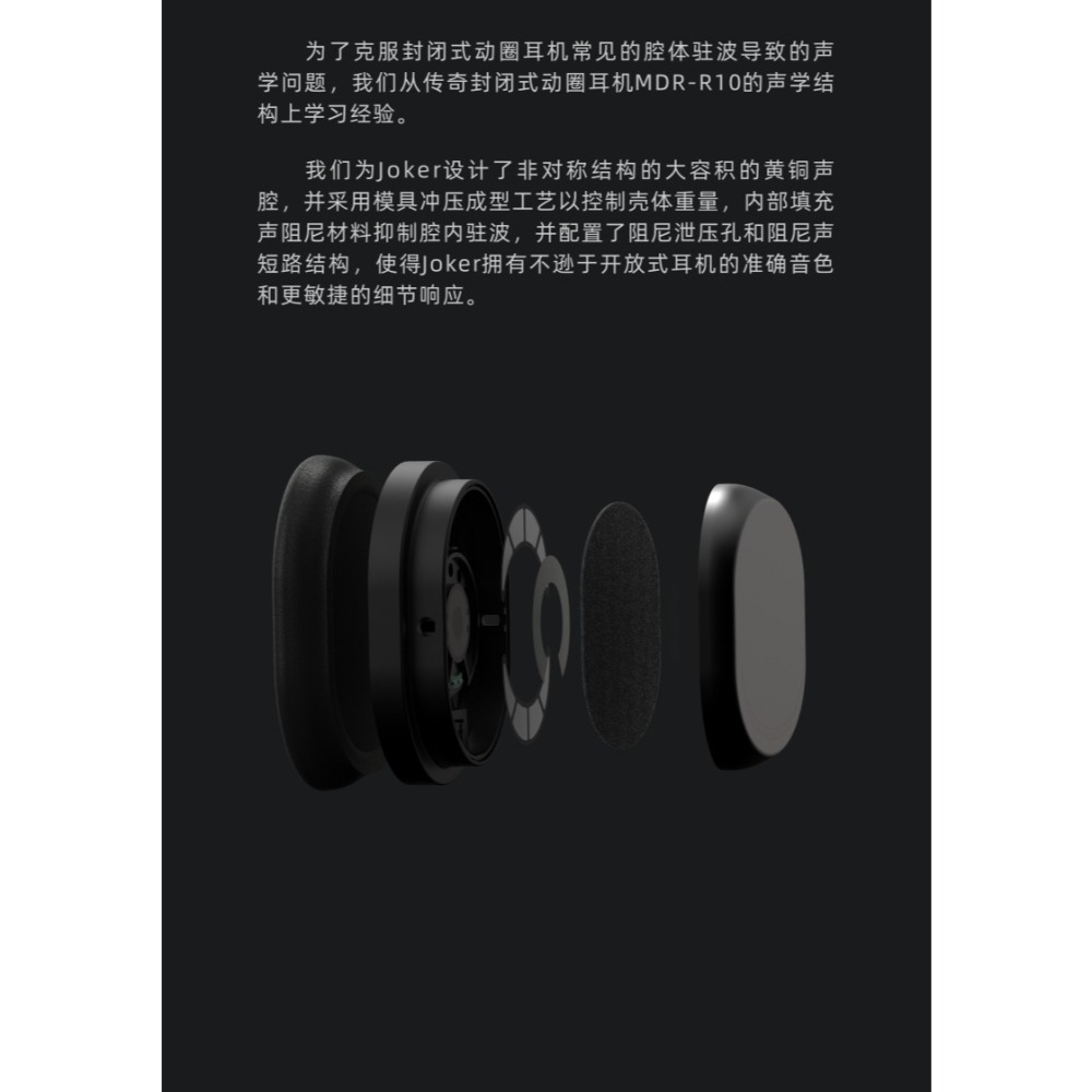【微音耳機】MoonDrop水月雨－Joker 封閉式頭戴監聽耳機、已停產、剩最後兩組、台灣公司貨-細節圖5
