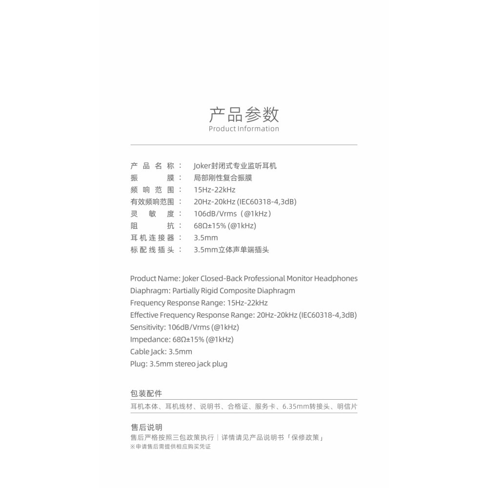 【微音耳機】MoonDrop水月雨－Joker 封閉式頭戴監聽耳機、已停產、剩最後兩組、台灣公司貨-細節圖8