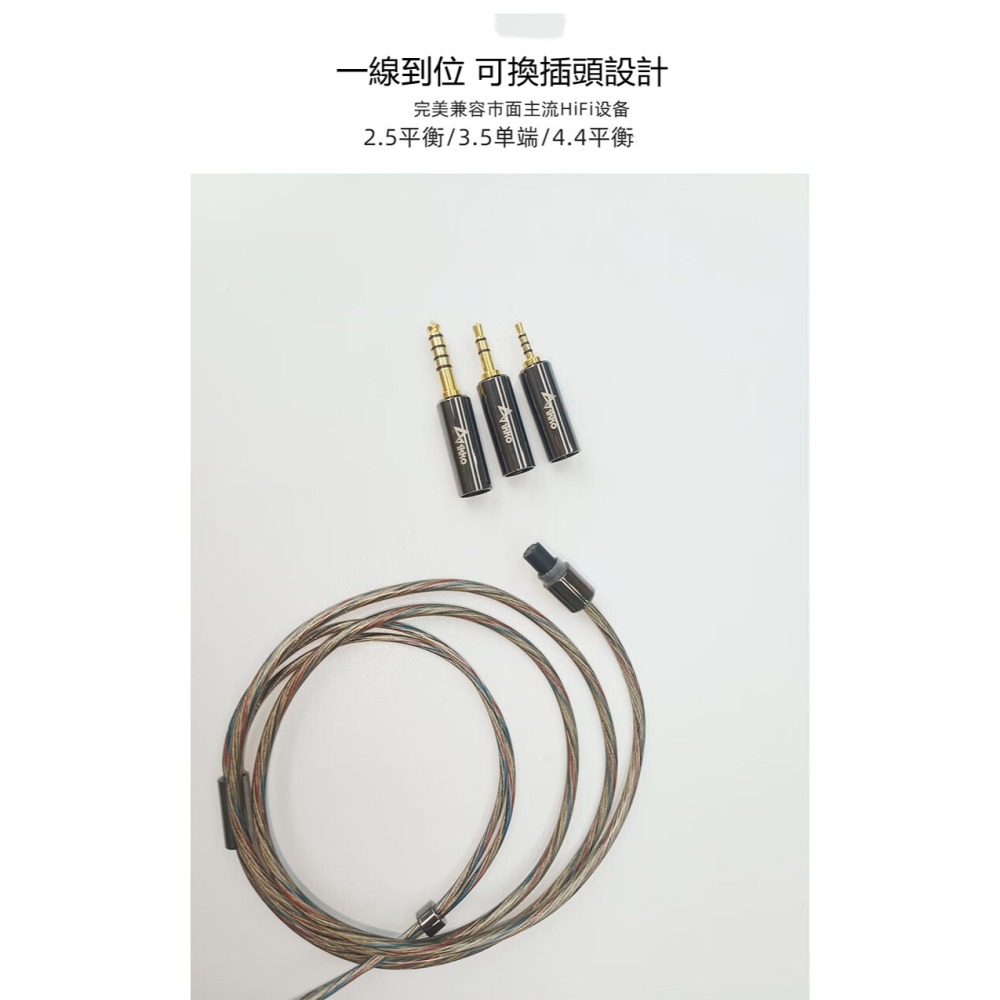 【微音耳機】IKKO CTU02單晶銅鍍銀升級線 耳機升級線 MMCX／0.78雙針、2.5／3.5／4.4mm-細節圖3