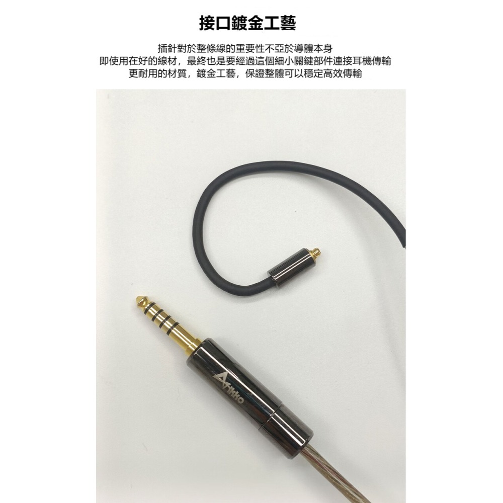 【微音耳機】IKKO CTU02單晶銅鍍銀升級線 耳機升級線 MMCX／0.78雙針、2.5／3.5／4.4mm-細節圖4