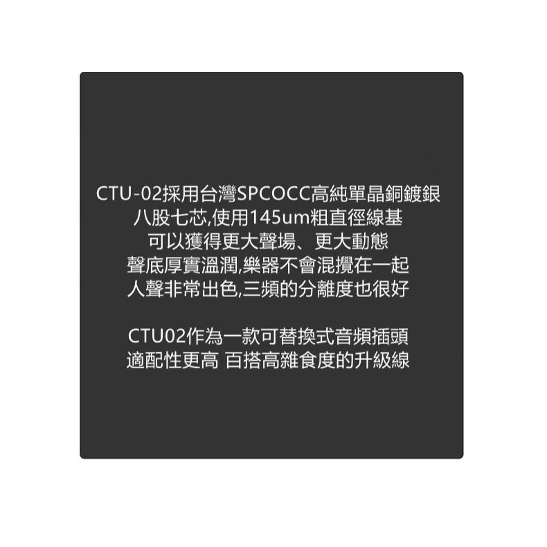 【微音耳機】IKKO CTU02單晶銅鍍銀升級線 耳機升級線 MMCX／0.78雙針、2.5／3.5／4.4mm-細節圖7