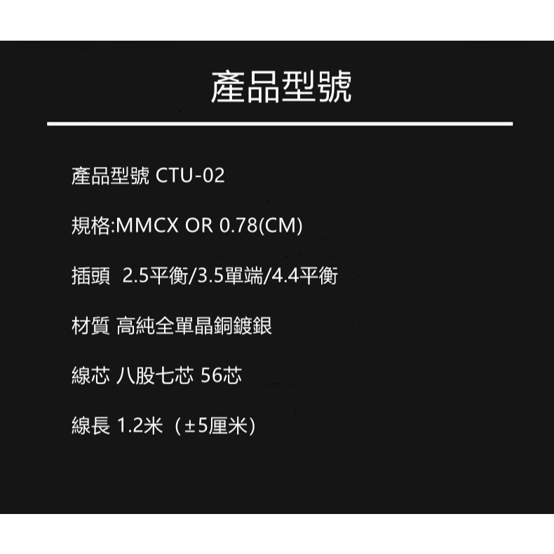 【微音耳機】IKKO CTU02單晶銅鍍銀升級線 耳機升級線 MMCX／0.78雙針、2.5／3.5／4.4mm-細節圖8