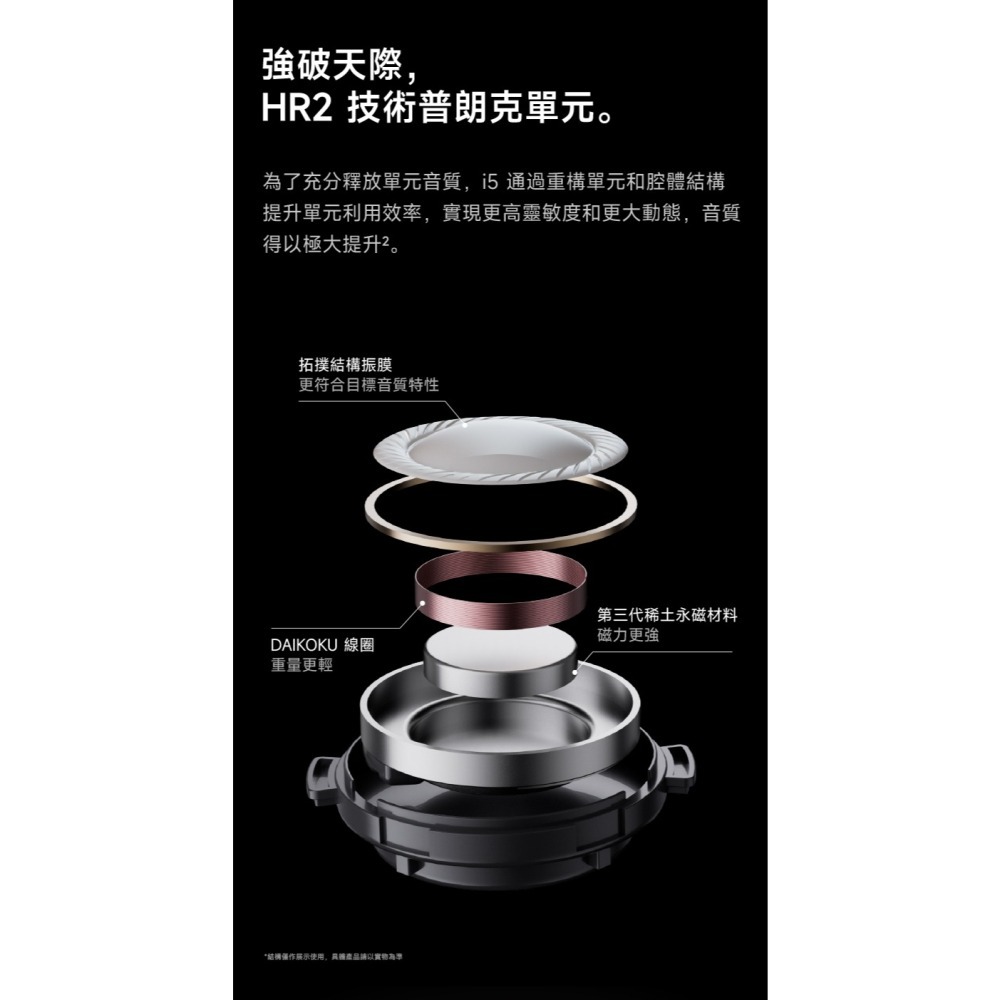 【微音耳機】Rose technics弱水時砂 Earfree i5 真無線藍牙耳機、LDAC、主動降噪、54ms低延遲-細節圖4