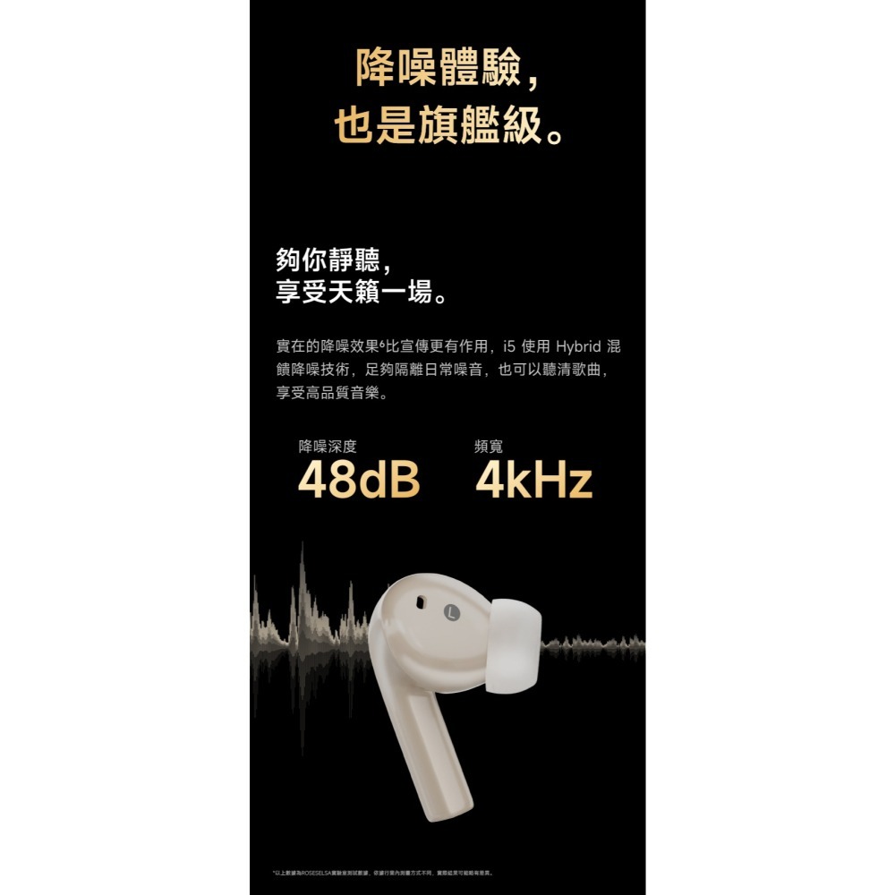 【微音耳機】Rose technics弱水時砂 Earfree i5 真無線藍牙耳機、LDAC、主動降噪、54ms低延遲-細節圖6