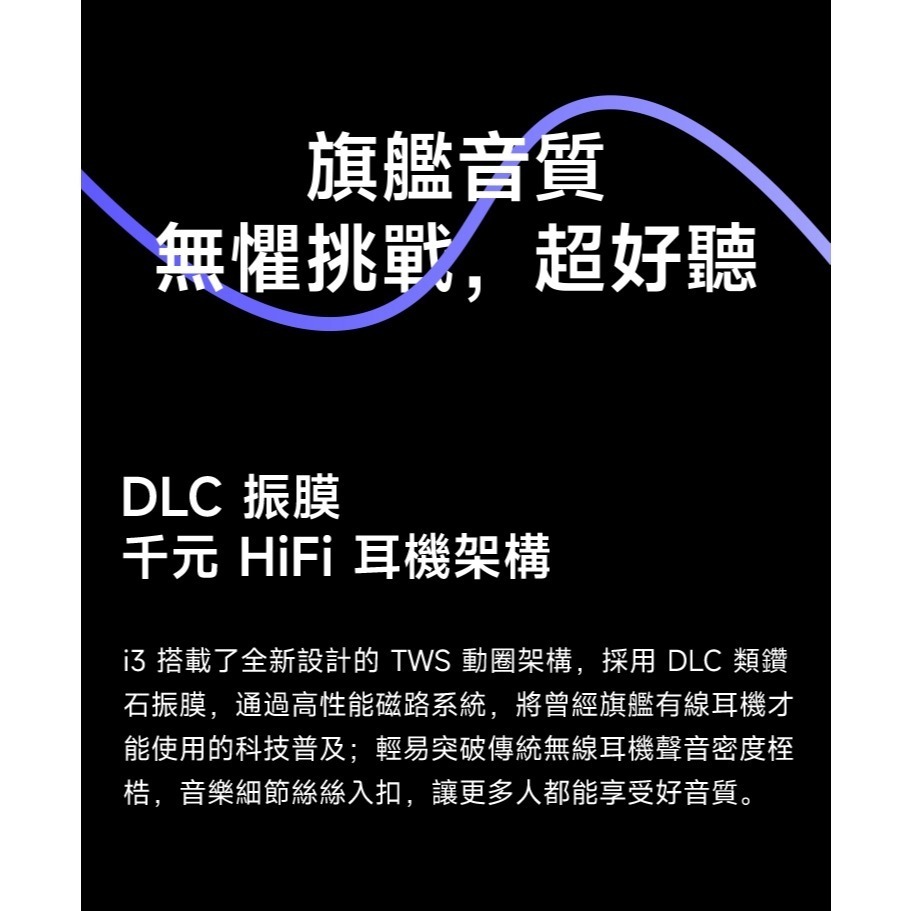 【微音耳機】展示品出售 Rose technics弱水時砂 Earfree I3 真無線藍牙耳機 支援LDAC-細節圖5