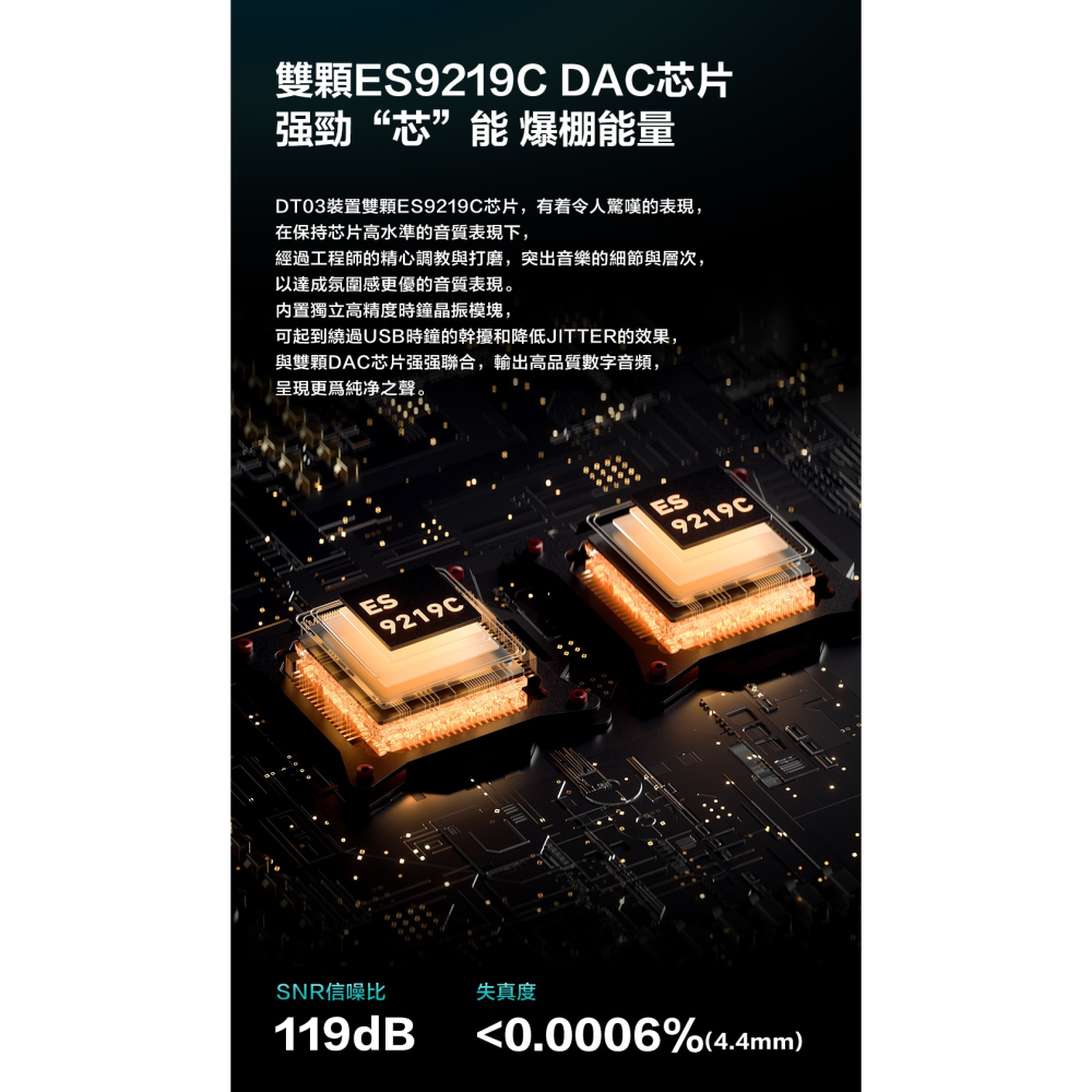 【微音耳機】LETSHUOER 鑠耳 DT03 隨身DAC、小尾巴-細節圖4