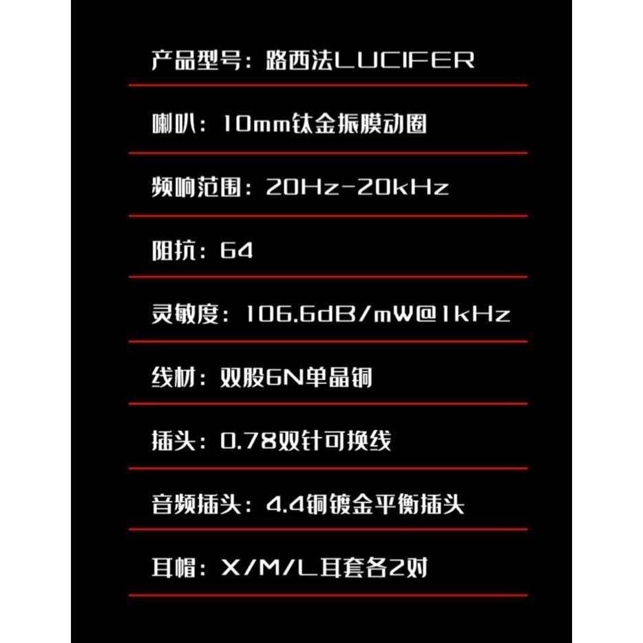 【微音耳機】ARTPICAL Lucifer 路西法、入耳式耳機、鈦金屬振膜動圈-細節圖9