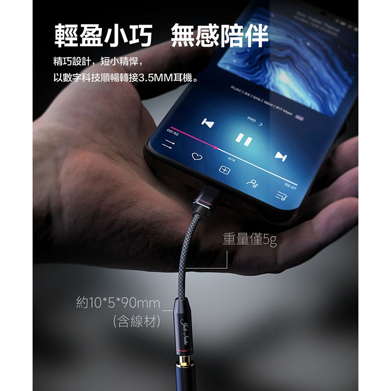 【微音耳機】FiiO JA11 手機專用Type-C轉耳機音源轉接頭（支援麥克風）-細節圖6