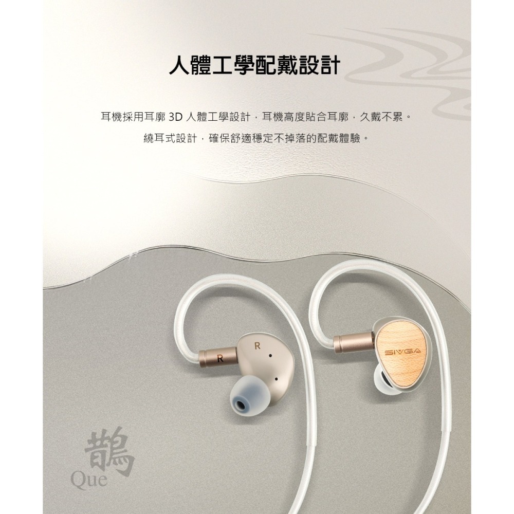 【微音耳機】SIVGA 鵲 | QUE HiFi入耳式鈹振膜動圈CIEM可換線耳機、10mm單動圈-細節圖7