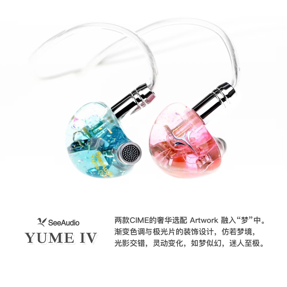 【微音耳機】See Audio Yume 4、Yume IV、雙動鐵單體、入耳式耳機-細節圖5