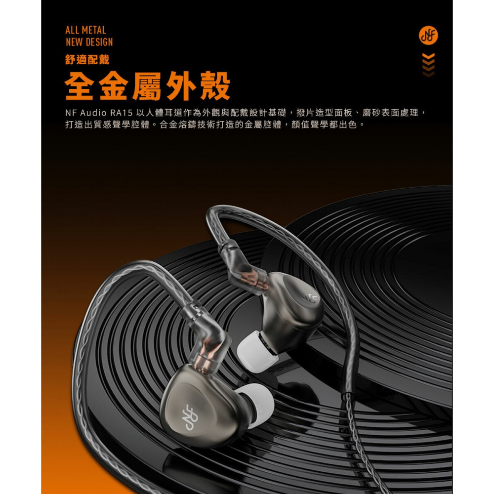 【微音耳機】NF Audio RA15 高磁力微動圈入耳式CIEM可換線耳機、可換導管-細節圖5