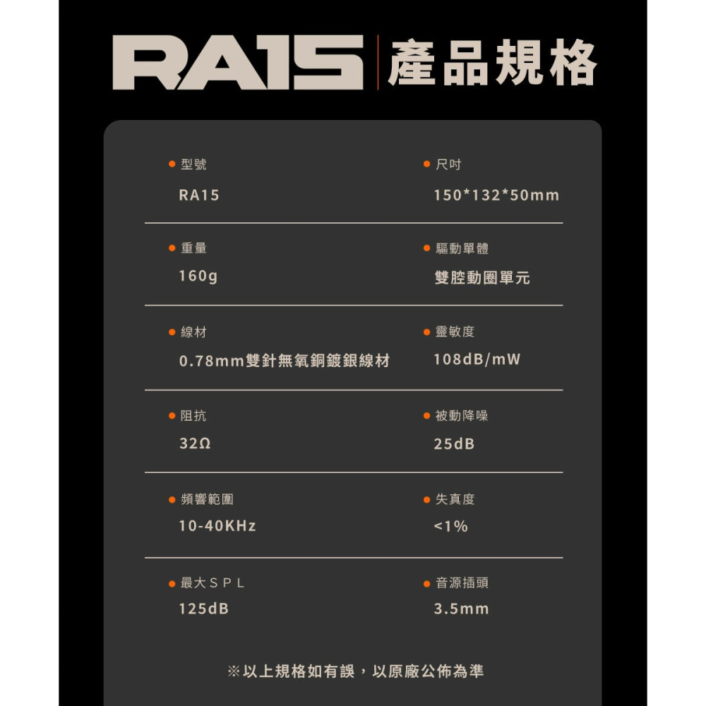 【微音耳機】NF Audio RA15 高磁力微動圈入耳式CIEM可換線耳機、可換導管-細節圖8