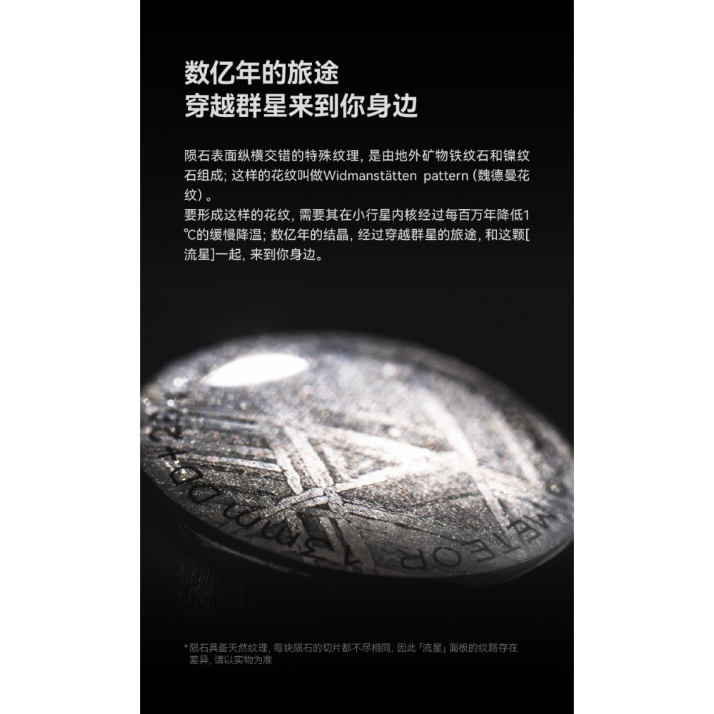 【微音耳機】MoonDrop水月雨－Meteor 流星、一圈二鐵四平板、隕石面板、台灣公司貨-細節圖2