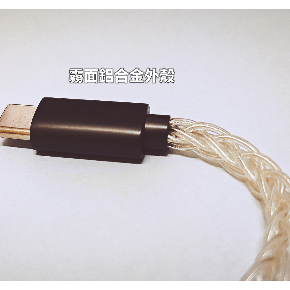 【微音耳機】狂派KUANG PAI－OTG 400芯單晶純銀／504芯單晶銅 小尾巴升級線-細節圖5