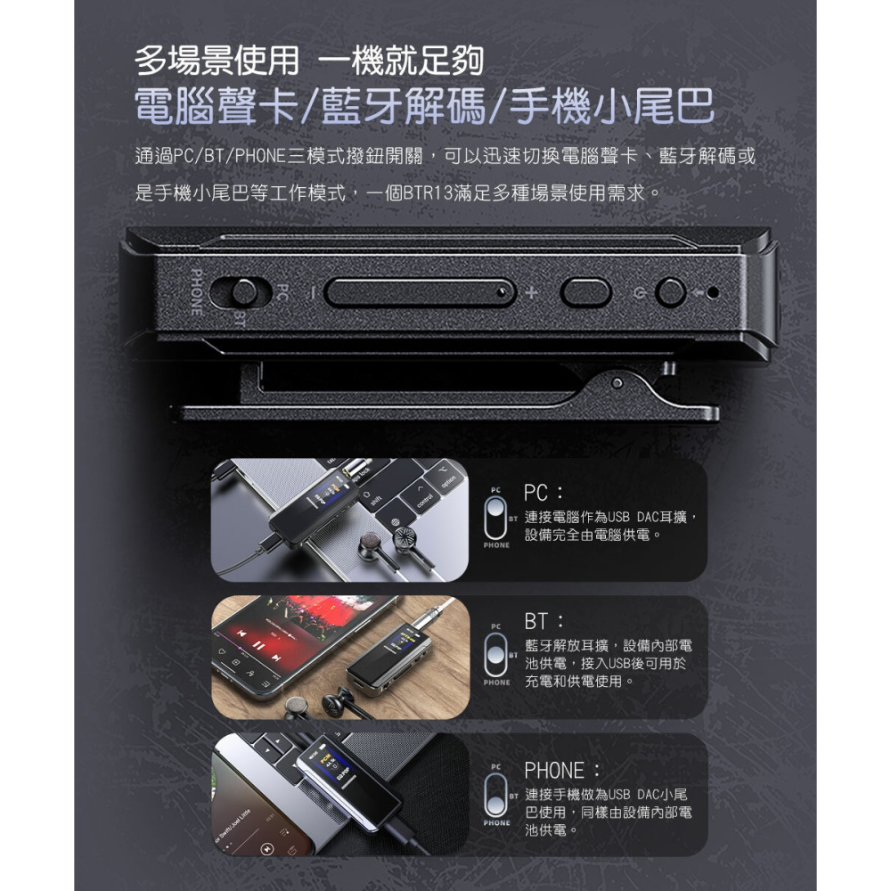 【微音耳機】FiiO BTR13 隨身Hi-Fi藍牙音樂接收器-細節圖3