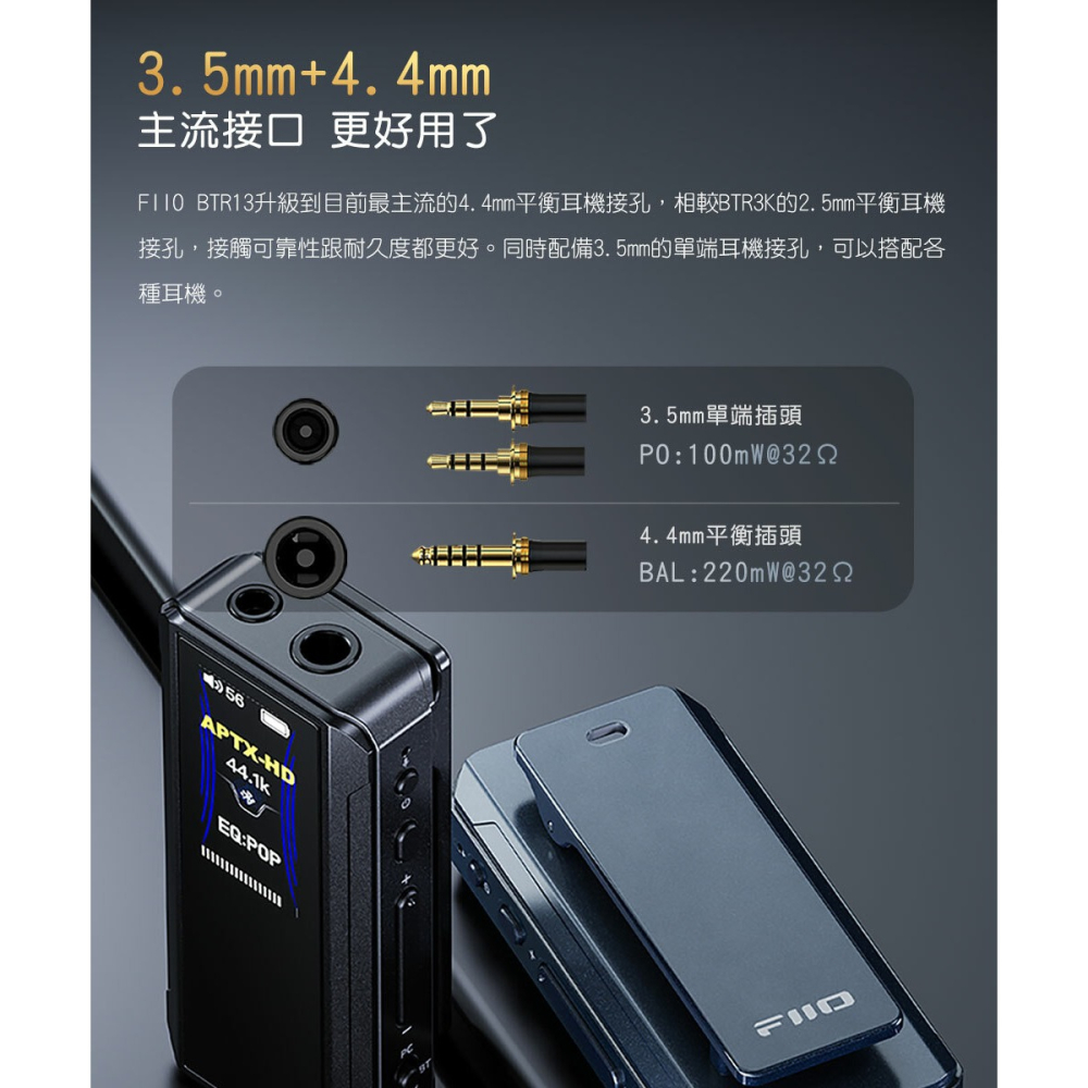 【微音耳機】FiiO BTR13 隨身Hi-Fi藍牙音樂接收器-細節圖6
