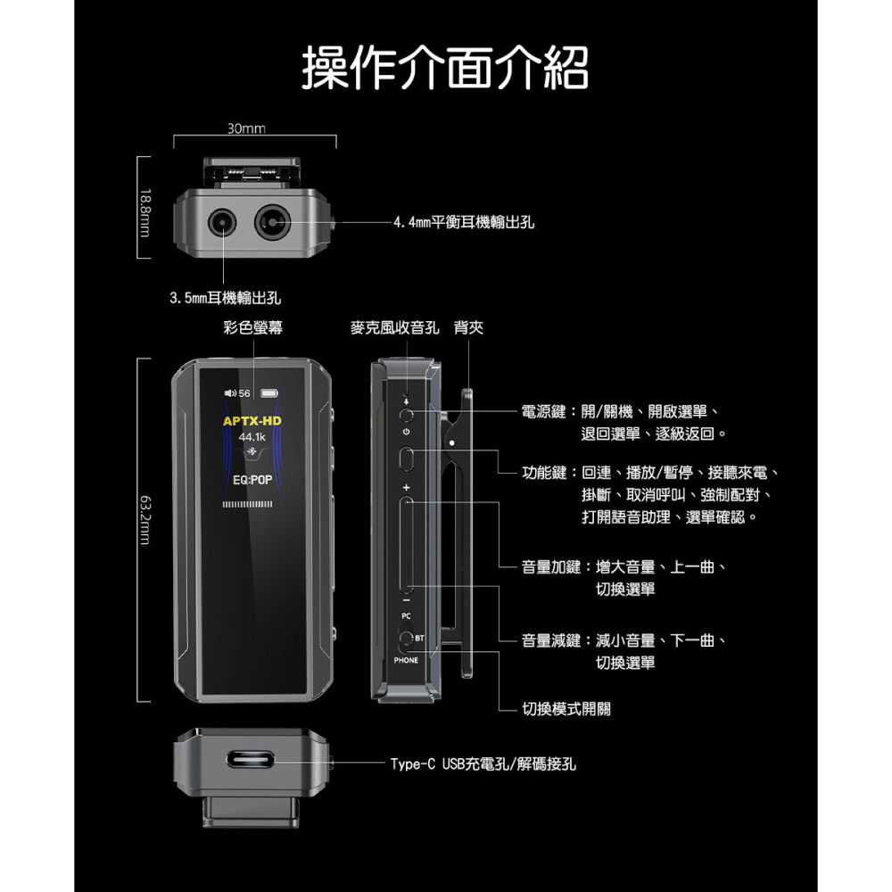 【微音耳機】FiiO BTR13 隨身Hi-Fi藍牙音樂接收器-細節圖8