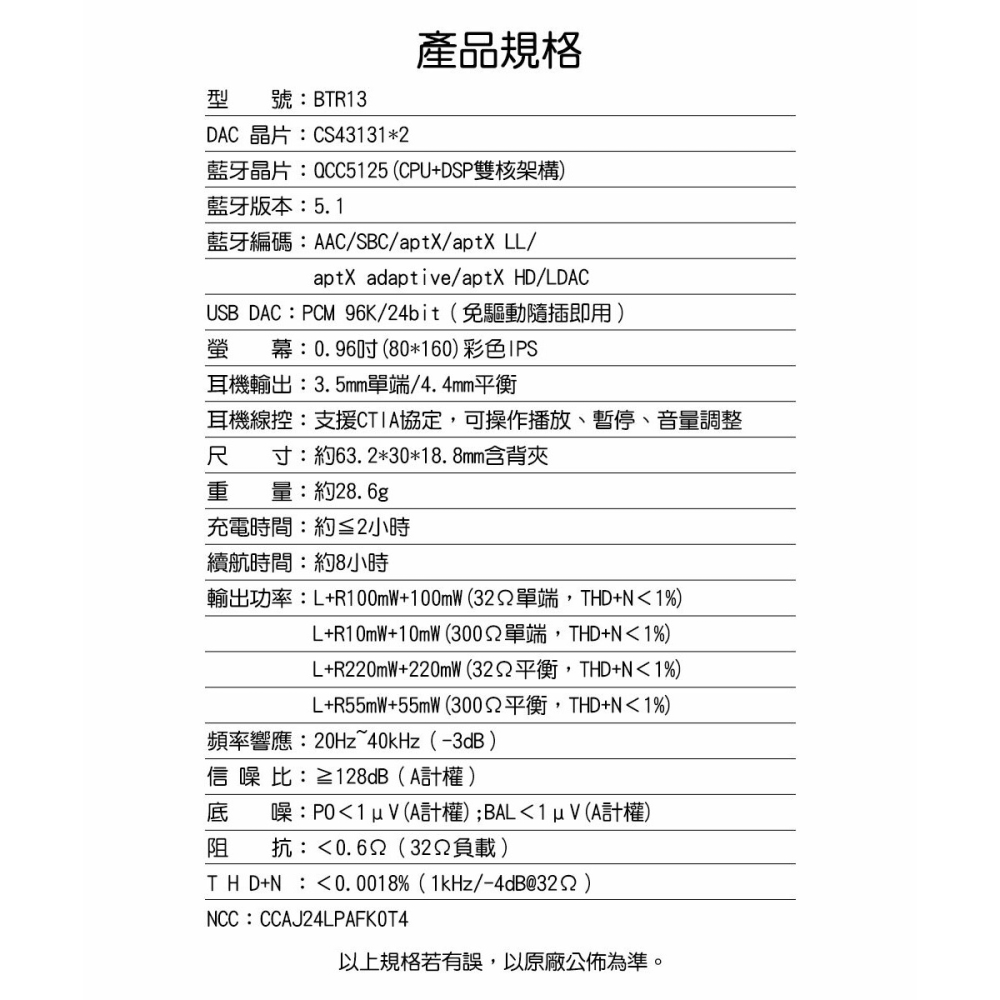 【微音耳機】FiiO BTR13 隨身Hi-Fi藍牙音樂接收器-細節圖9