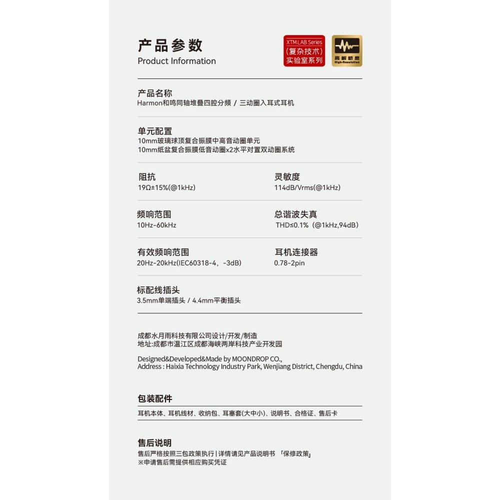 【微音耳機】水月雨MoonDrop Harmon 和鳴、三動圈入耳式耳機-細節圖8
