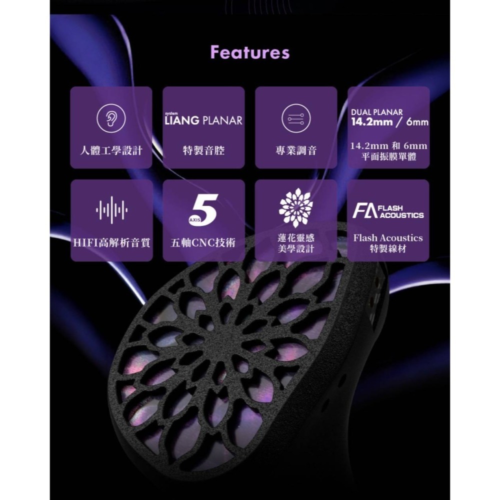 【微音耳機】唐族 TangZu 武則天傳奇  ZETIAN WU The Legend雙平板單元入耳式耳機-細節圖2