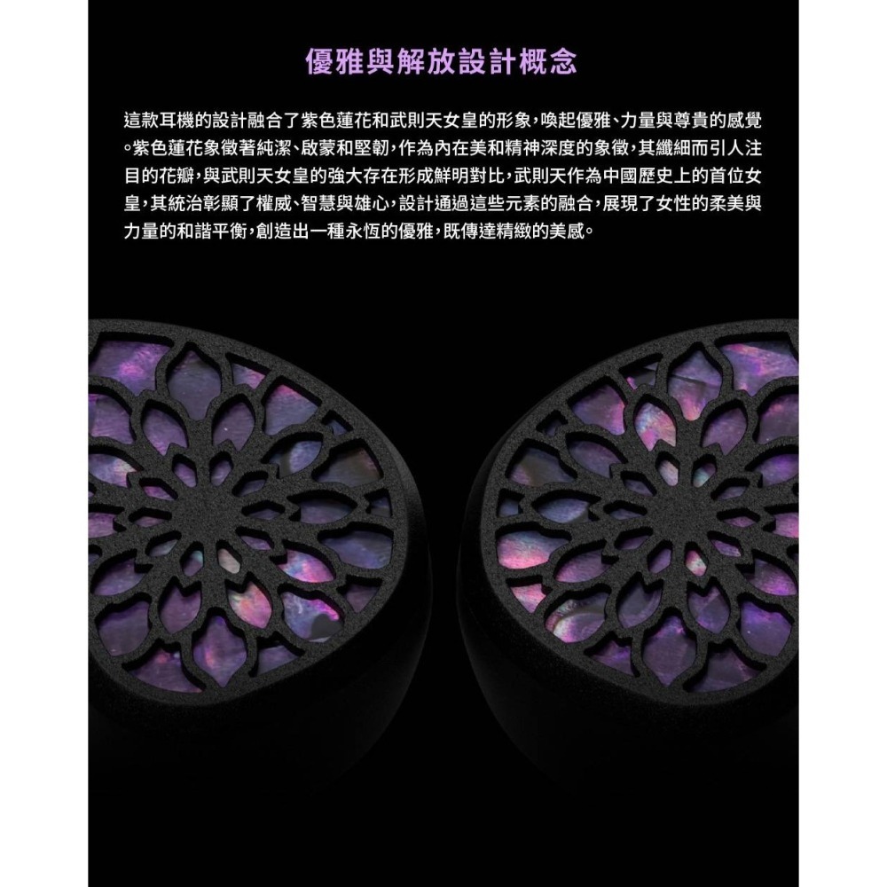 【微音耳機】唐族 TangZu 武則天傳奇  ZETIAN WU The Legend雙平板單元入耳式耳機-細節圖6