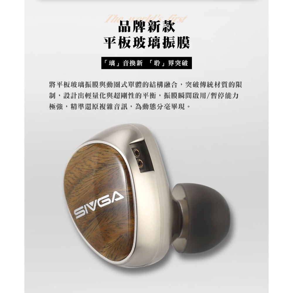 【微音耳機】SIVGA 鵲｜Que UTG 平板玻璃振膜動圈可換線耳機-細節圖2