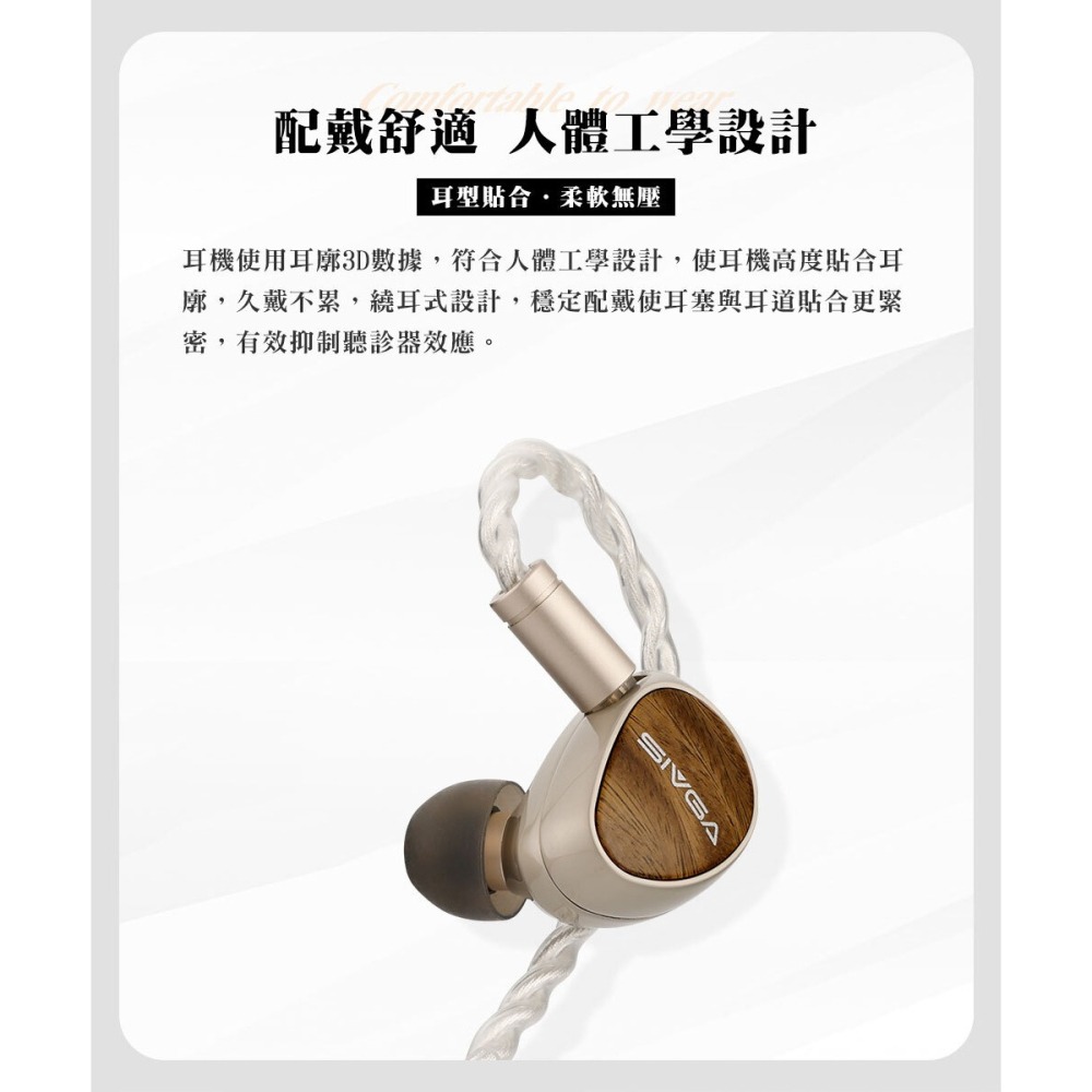 【微音耳機】SIVGA 鵲｜Que UTG 平板玻璃振膜動圈可換線耳機-細節圖9