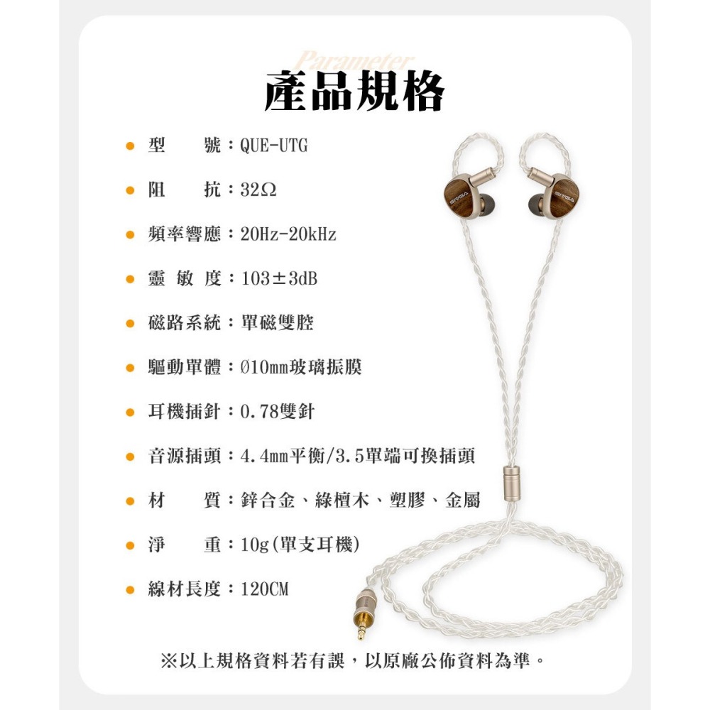 【微音耳機】SIVGA 鵲｜Que UTG 平板玻璃振膜動圈可換線耳機-細節圖11
