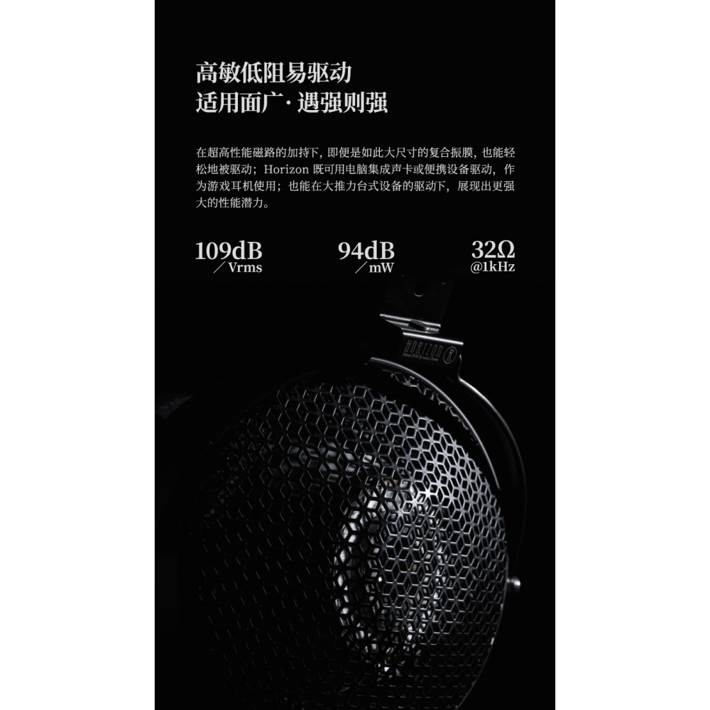 【微音耳機】水月雨MoonDrop 水平線horizon 開放式動圈耳罩耳機-細節圖7