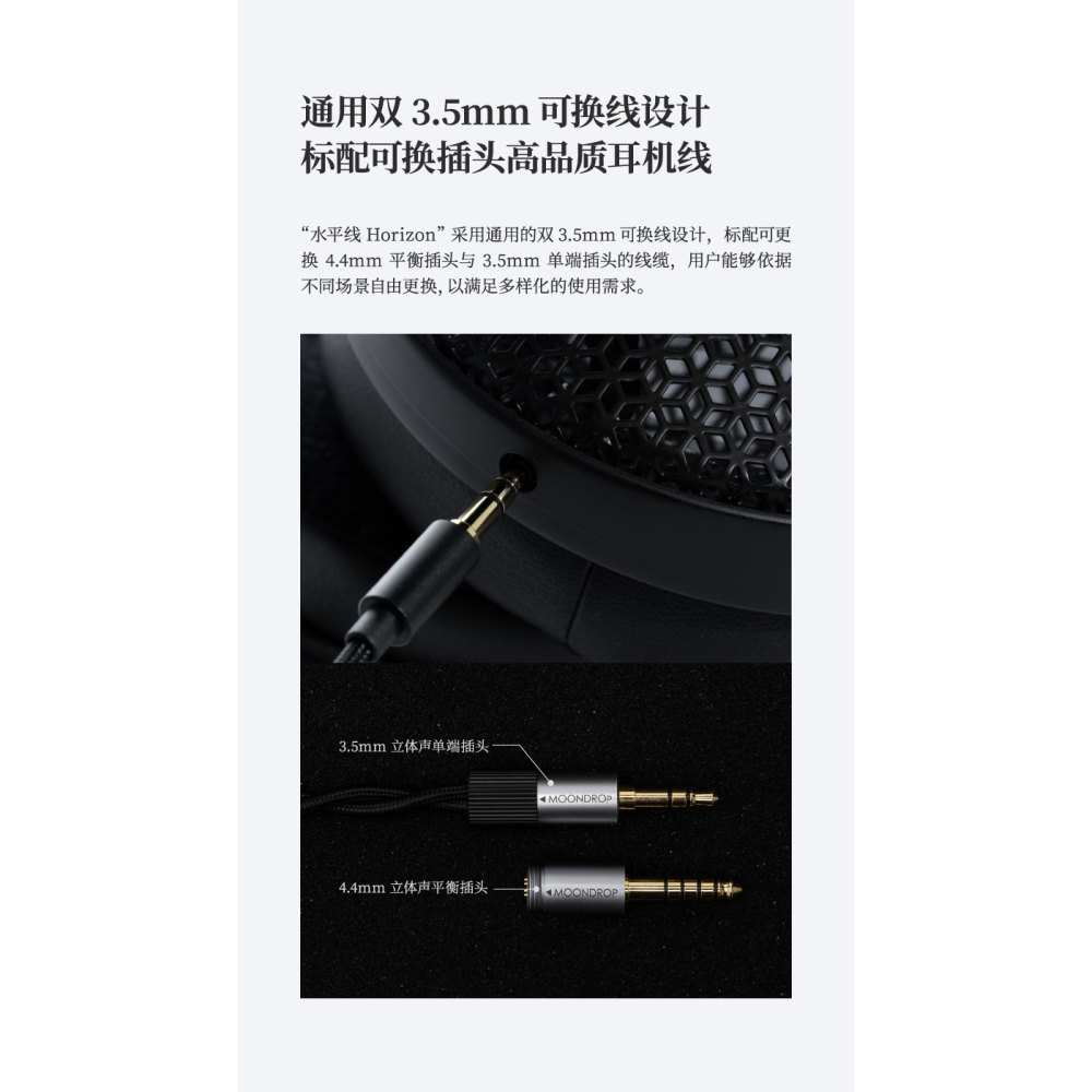 【微音耳機】水月雨MoonDrop 水平線horizon 開放式動圈耳罩耳機-細節圖8