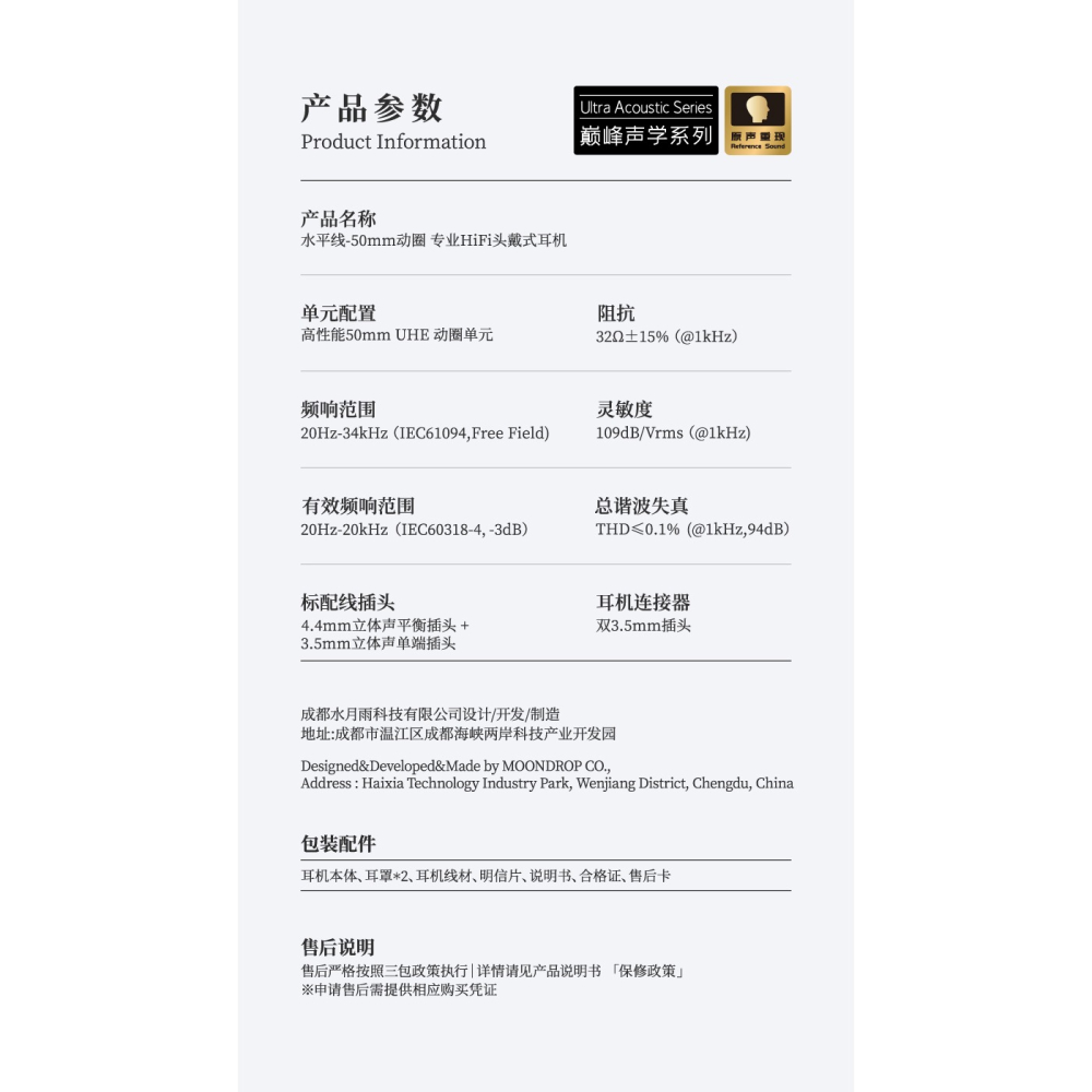 【微音耳機】水月雨MoonDrop 水平線horizon 開放式動圈耳罩耳機-細節圖9