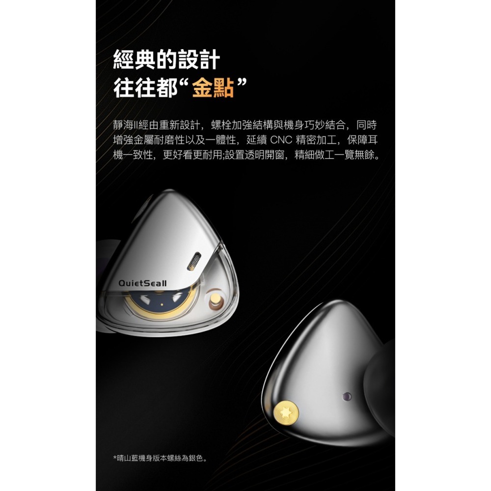 【微音耳機】Rose technics弱水時砂 靜海2 QuietSea II-細節圖8