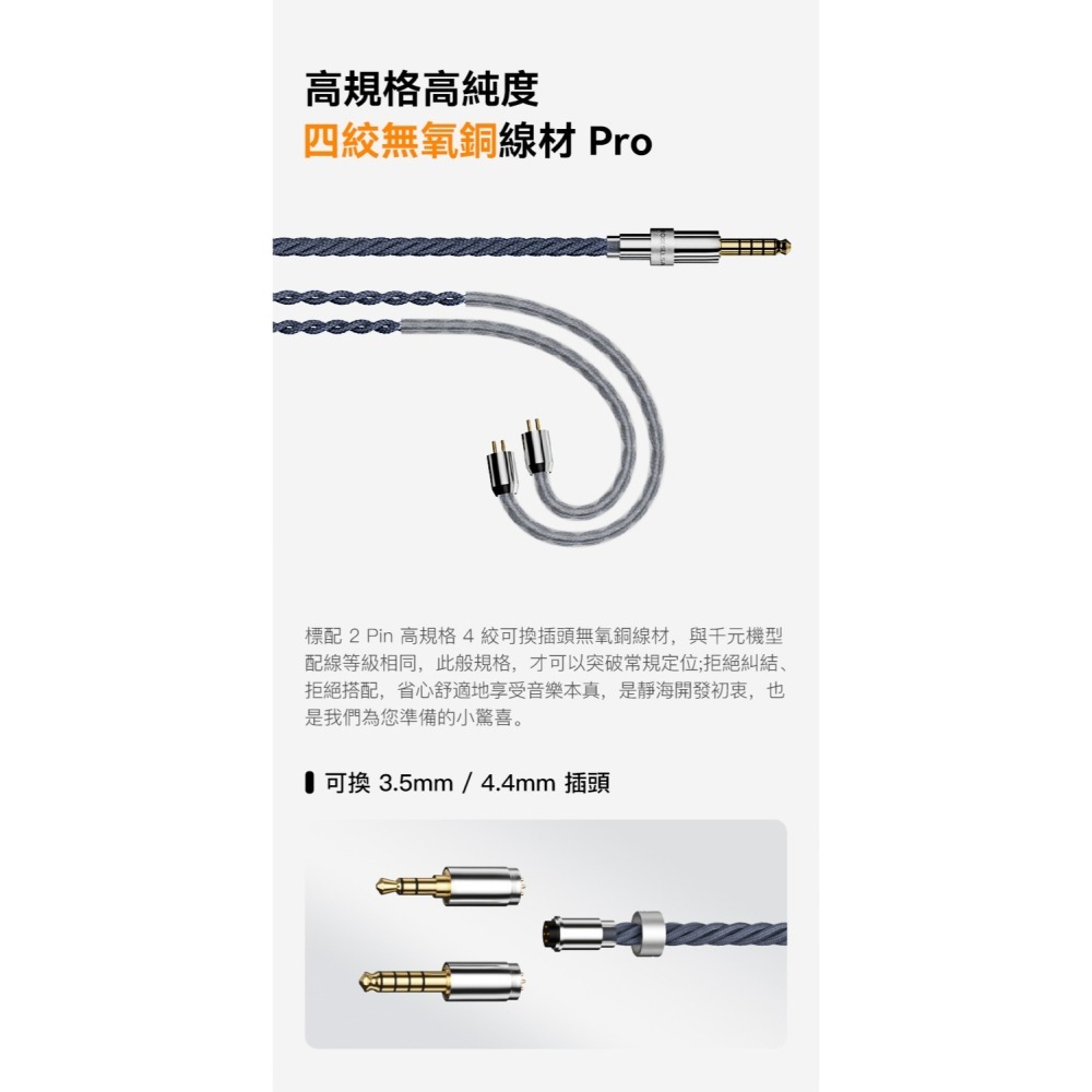 【微音耳機】Rose technics弱水時砂 靜海2 QuietSea II-細節圖10