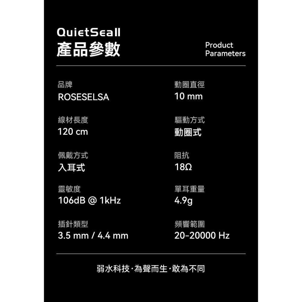 【微音耳機】Rose technics弱水時砂 靜海2 QuietSea II-細節圖11