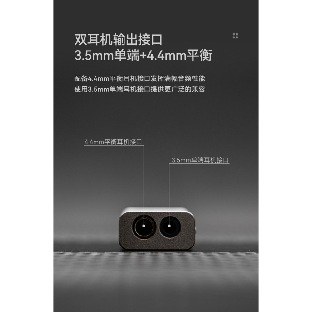 【微音耳機】水月雨MoonDrop  DAWN PRO 2 破曉二、隨身DAC、小尾巴、3.5/4.4mm-細節圖8