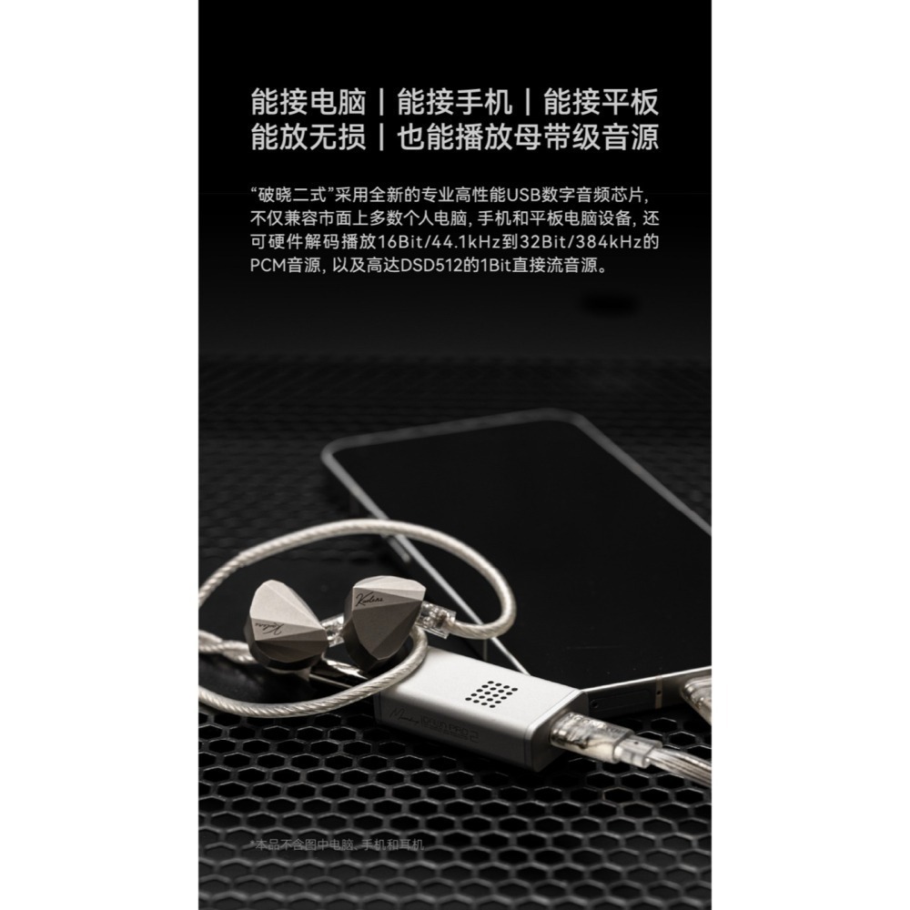 【微音耳機】水月雨MoonDrop  DAWN PRO 2 破曉二、隨身DAC、小尾巴、3.5/4.4mm-細節圖3