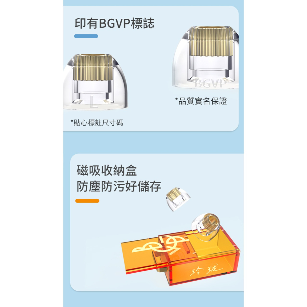 【微音耳機】BGVP 玲瓏金屬黃銅矽膠套 一對二入 送磁吸收納盒-細節圖7