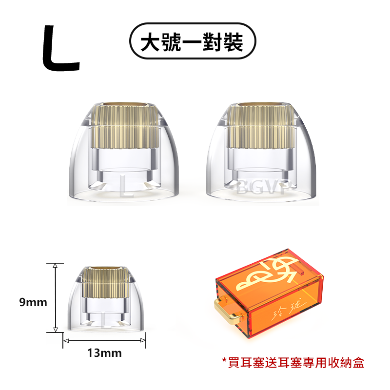 【微音耳機】BGVP 玲瓏金屬黃銅矽膠套 一對二入 送磁吸收納盒-細節圖9