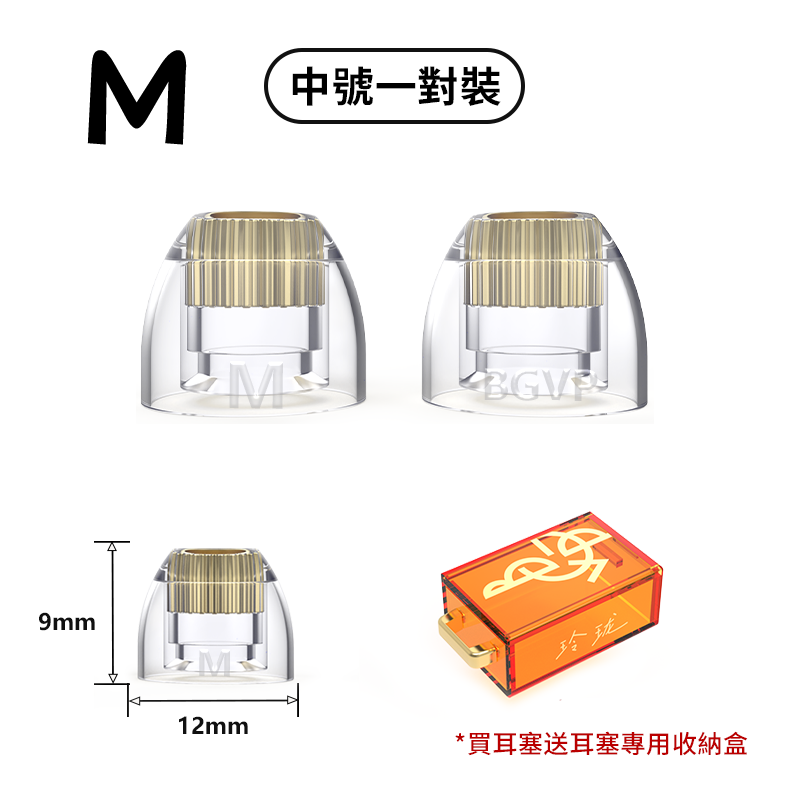 【微音耳機】BGVP 玲瓏金屬黃銅矽膠套 一對二入 送磁吸收納盒-細節圖10