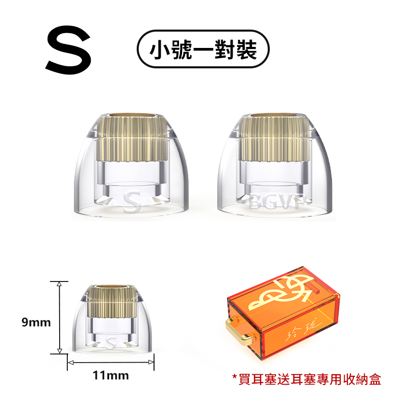 【微音耳機】BGVP 玲瓏金屬黃銅矽膠套 一對二入 送磁吸收納盒-細節圖11